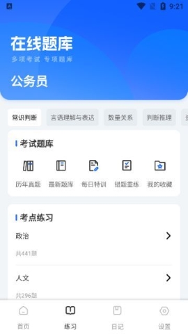 好课在线学习