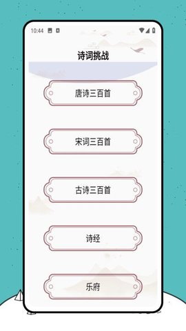雅歌赞美诗