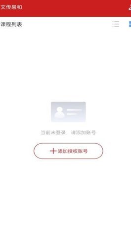 文传易和