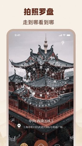 罗盘HD水平仪