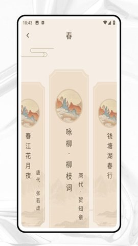 雅歌赞美诗