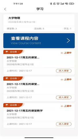 智慧职教icve官方版