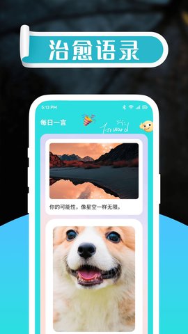 红苹果天气
