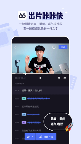度加剪辑