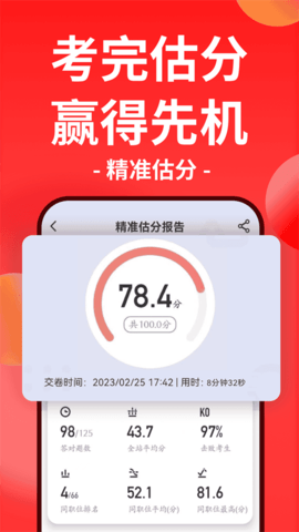 华图在线最新版