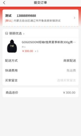 尚品荟