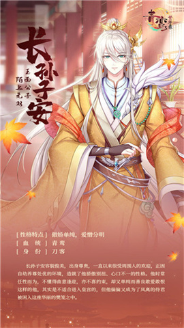 青鸾繁华录官服 第5张图