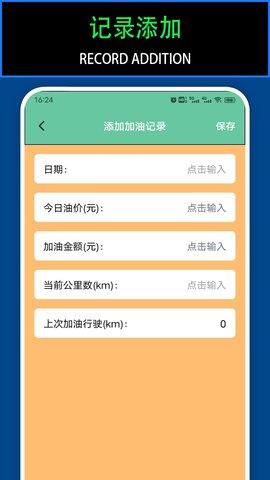 平安加油站极速版