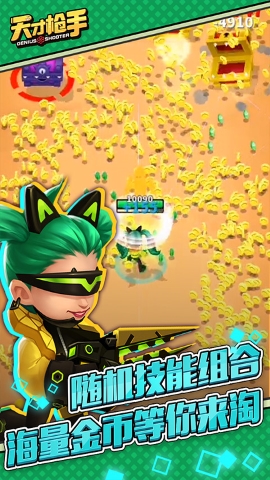 天才枪手内置功能菜单