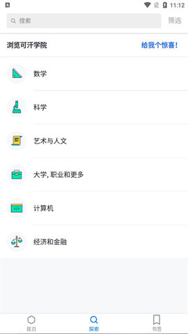 可汗学院英文版