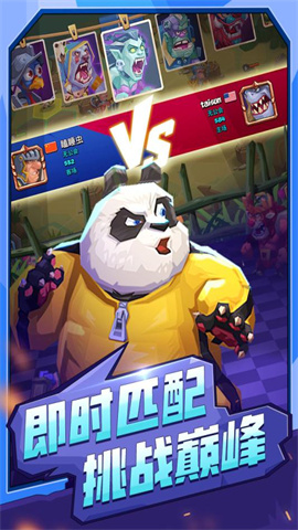 斗兽战棋官方版 第2张图