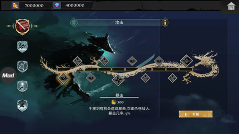 忍者武士岚2内置菜单