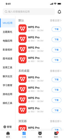 appshare官方版