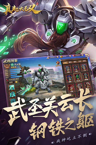 真赵云无双游戏