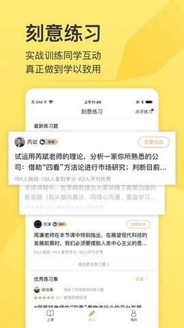 混沌研习社