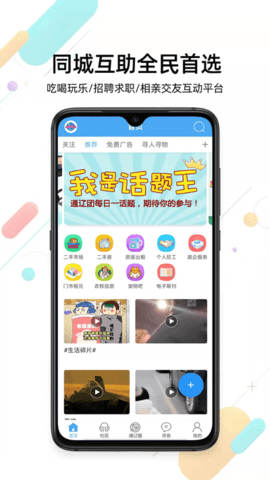 通辽团最新版