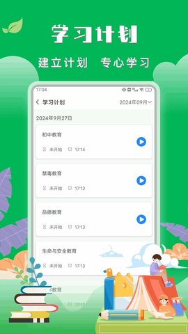 学有学教