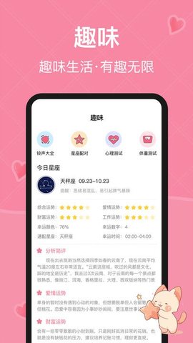 女生Pink日历