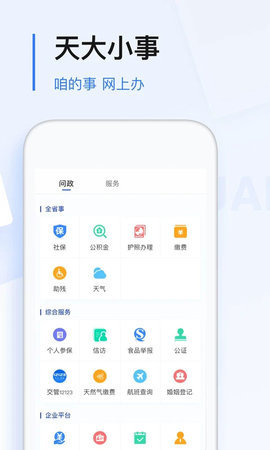 极光新闻app