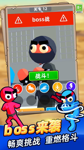 冰火双人大作战