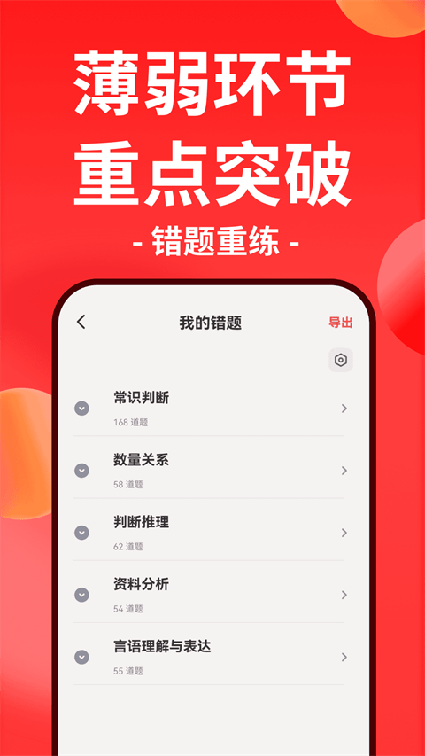 华图在线最新版