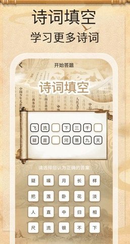 金榜答题王