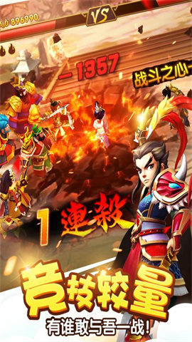 塔防三国志Ⅱ官方版