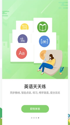 优学通