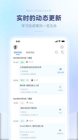长江雨课堂app