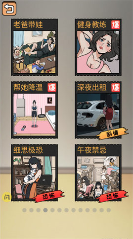 全民剧本大师