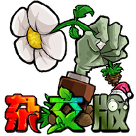 植物大战僵尸杂交版2
