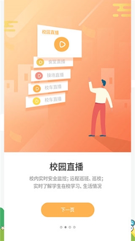优学通