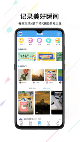 通辽团最新版