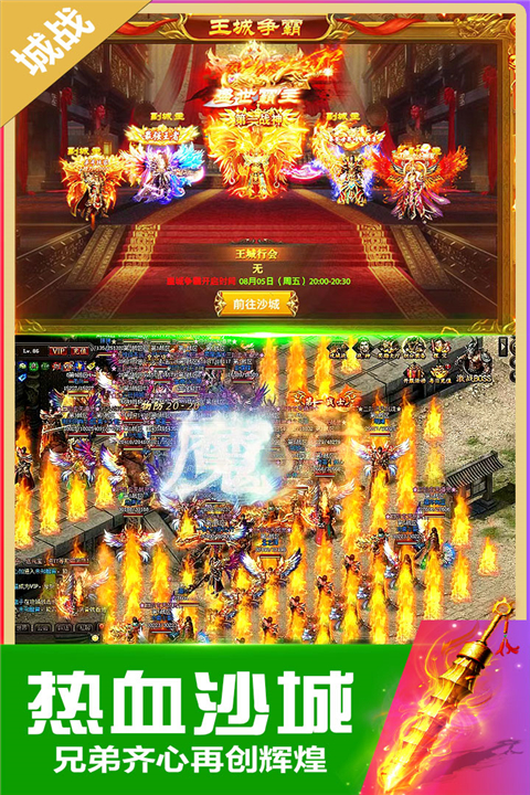 无双斩传奇