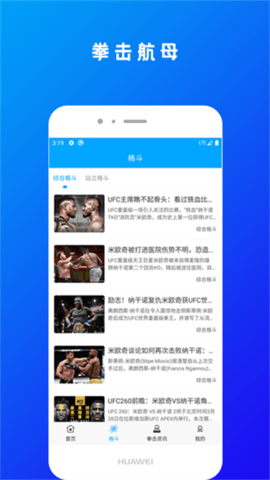 拳击航母app