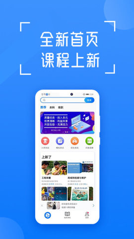 在浙学安卓版