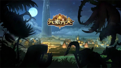 元素方尖游戏大全