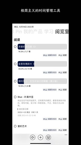 3x3时间管理