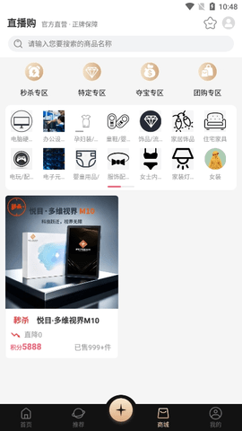 悦目APP