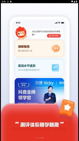 高途国际英语
