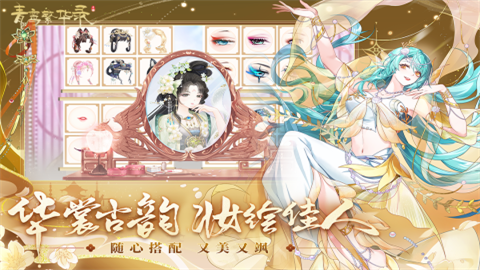 青鸾繁华录官服