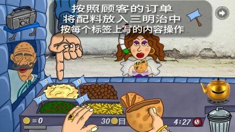 法拉费之王(Falafel King)