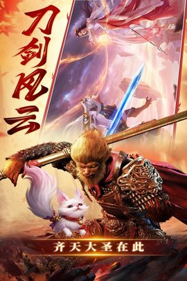 仙圣奇缘2024