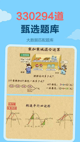 乐乐课堂安卓版
