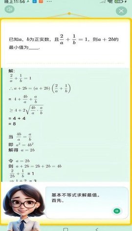 AI讲作业