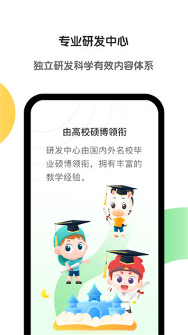斑马英语app