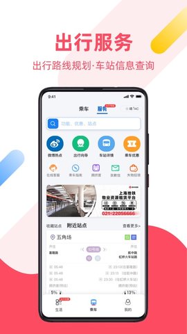 大都会app