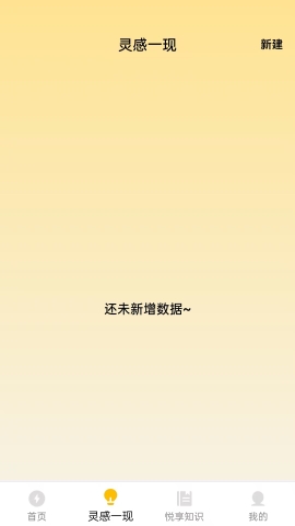 灵悦充电