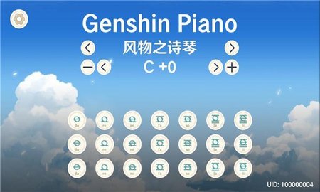GenshinPiano原琴模拟器