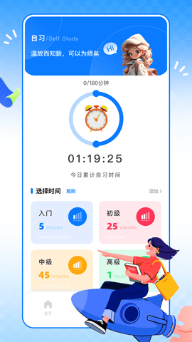 英华学堂手机版